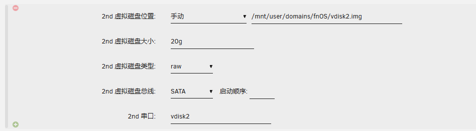 飞牛NAS