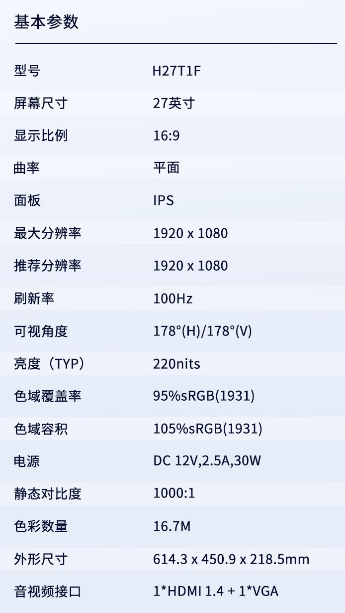 泰坦军团“H27T1F”27 英寸显示器开售：1080P 100Hz，549 元